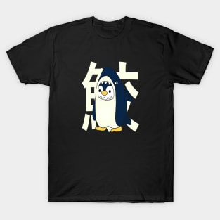 sharkguin T-Shirt
